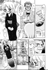 COMIC MUGA [2004-08] Vol.12