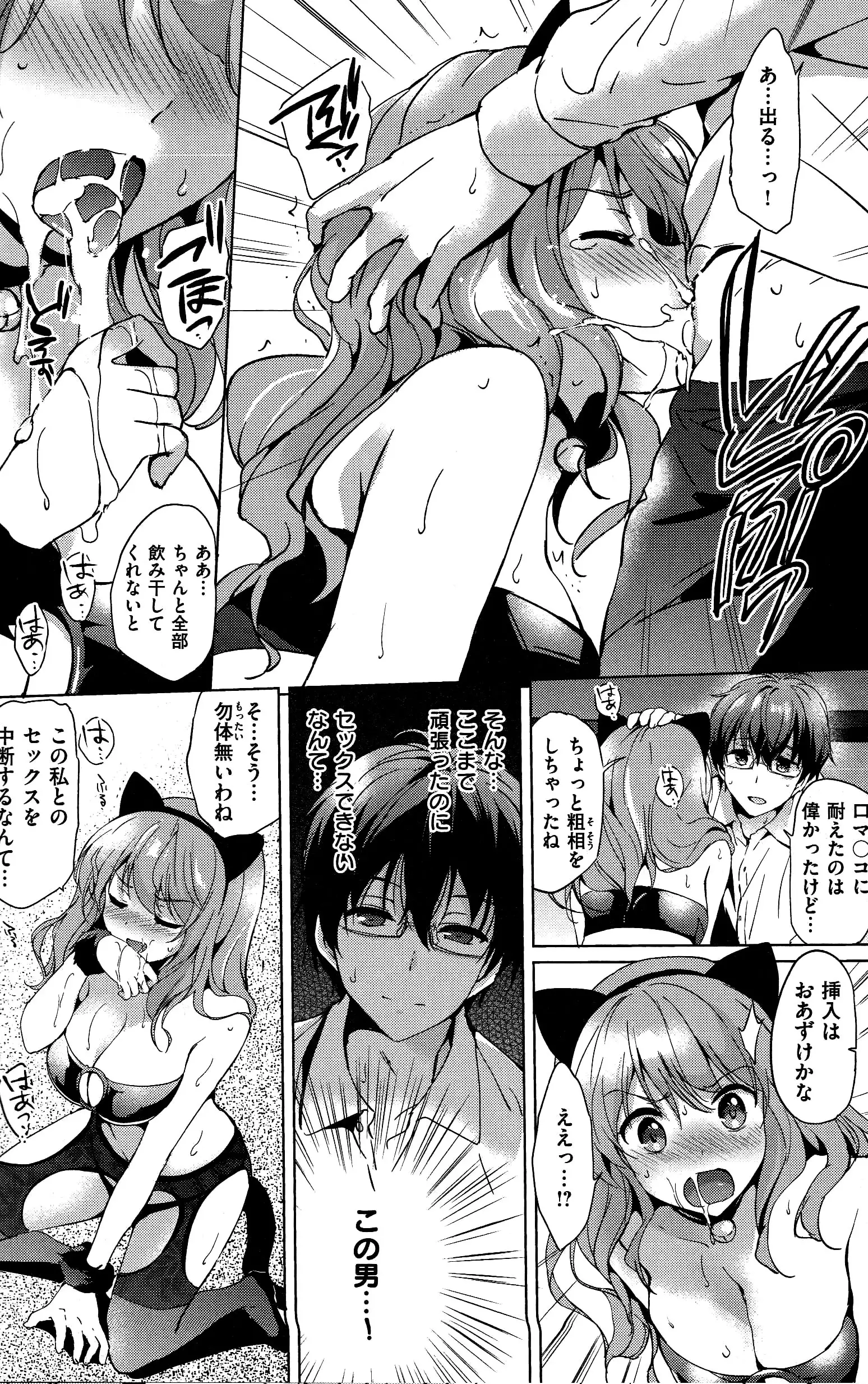 Hatsukoi Party + 8P Shousasshi