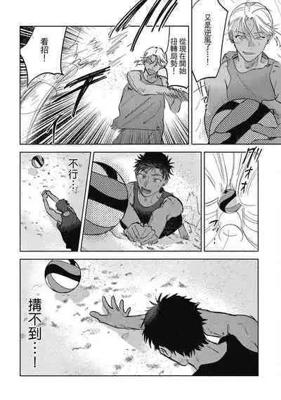 Iratsuku suhada | 心煩意亂的裸肌