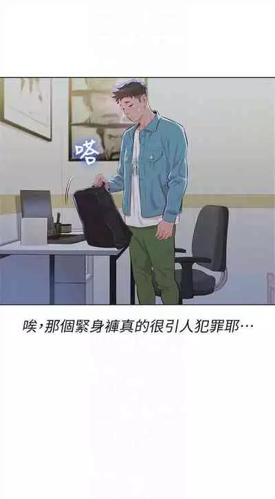漂亮干姐姐 1-74 中文翻译 (更新中)