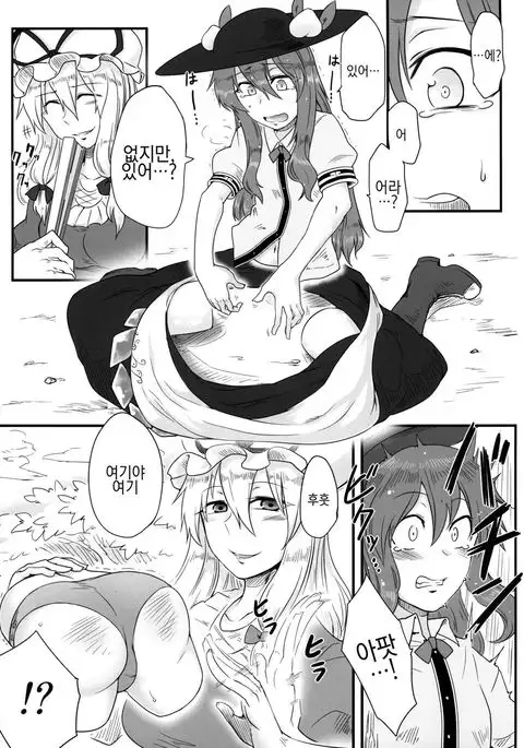 Onahotenko | 오나홀텐코