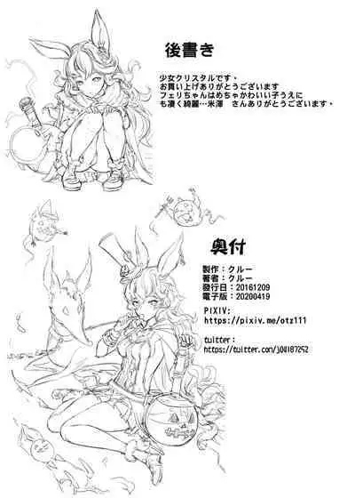 Wazato Ferry to XXX Suru Wake Janain Da!