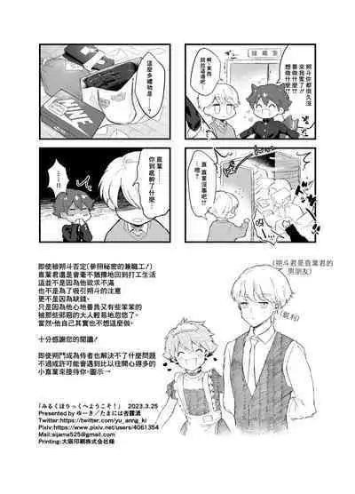 [Tamani wa Shinruchuu (Yuuki)] Milk Holic Youkoso!丨歡迎光臨母乳喫茶屋! [Decensored] [Chinese] [Digital]