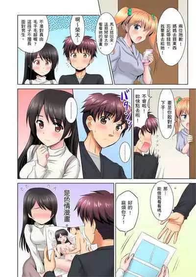 小哥～想不想嚐嚐…母女丼的滋味？ＪＫ和人妻竟搶著跟我做愛!? 1-4話