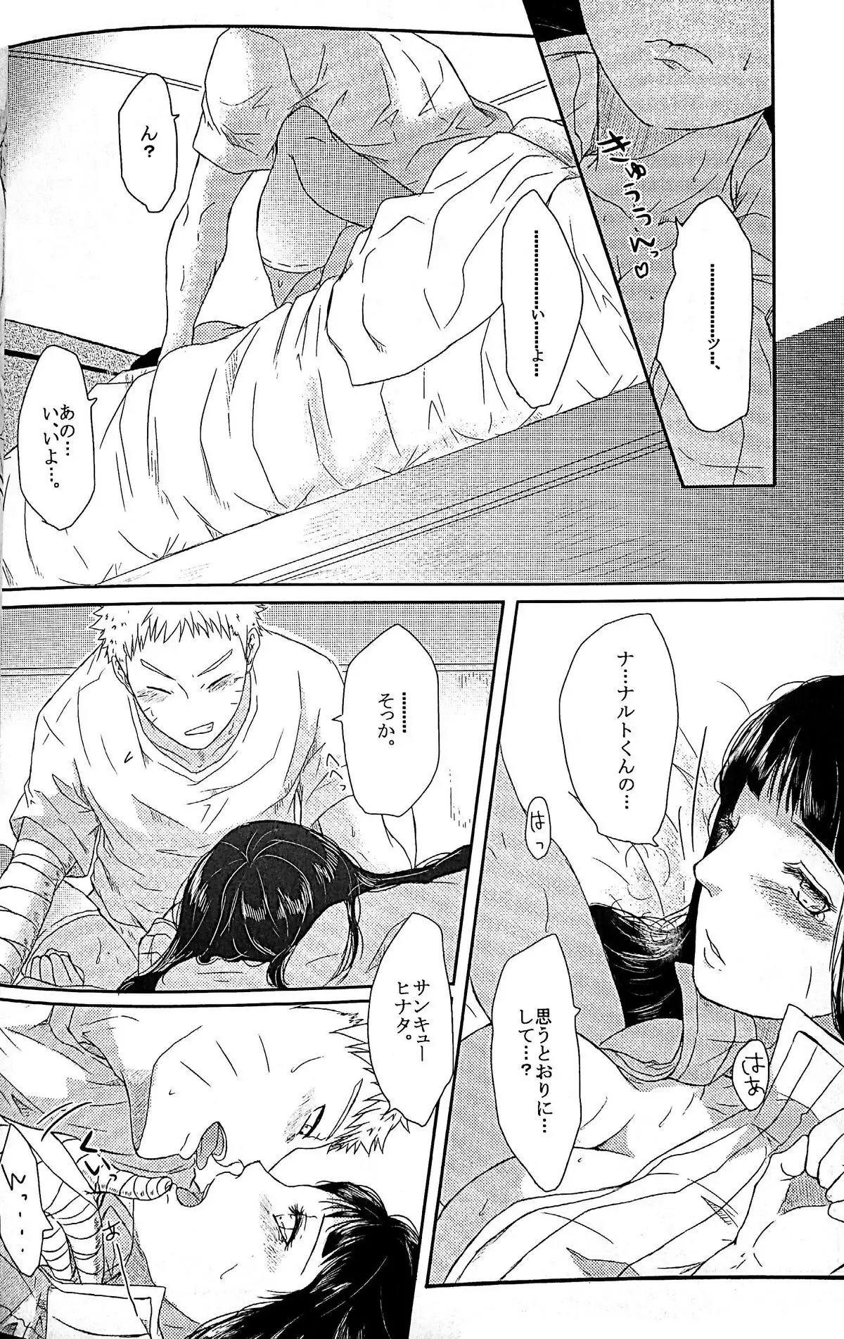 Naruto-kun no ecchi!!