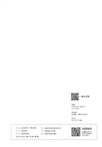 Hasu no Utena o Shigan de Wakatsu Ge