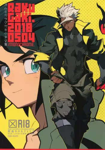 (G Spirits Chou Sen no Hana 2018) [Article 60 of Criminal Code (Shuhan)] RaKuGaKi. 20180504 (Mobile Suit Gundam Tekketsu no Orphans)