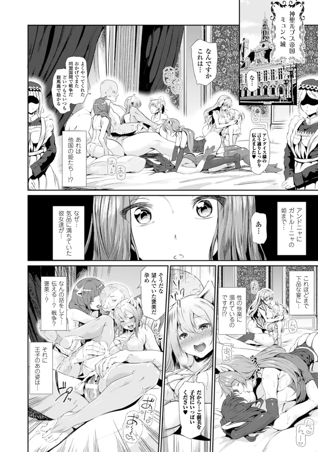 Majuu Jouka Shoujou Utea