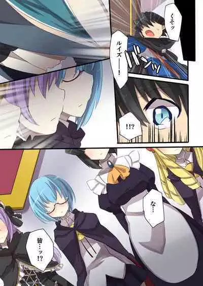 Zero no Tsukaima Sennou Manga