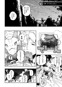 (C87) [Tatsunoyorozuya (Various)] MIKHAIL FORTUNE (Drakengard 3)