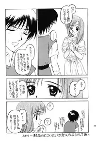 [Shadow's] Shadow's 06 (Tear Ring Saga)