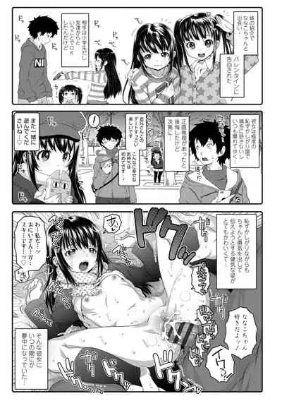 Soutaisei Virgin Theory