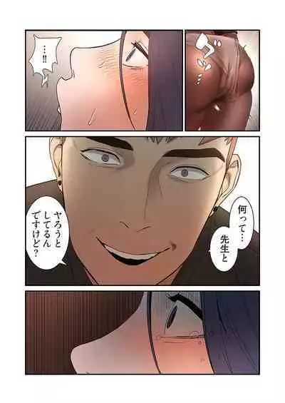 [Yansae] Seizan Tobaku (Special Edition) 1