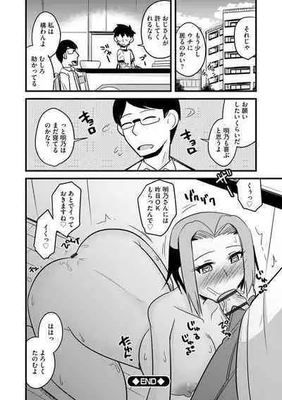 Kanojo ga Ochite Netorarete