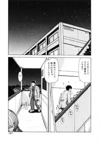 [Hagane Tetsu] Seifuku 1 Gou