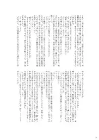 堀川雷鼓リョナ合同誌 フルボッコだドン!