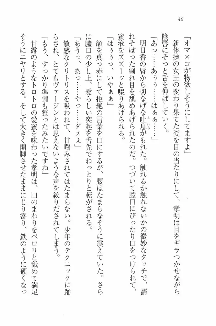 花束 ~三人のキャプテン