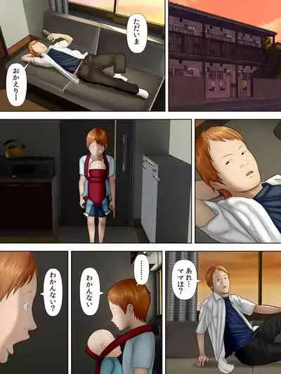 Manbiki Mama to Tencho no Musuko 1