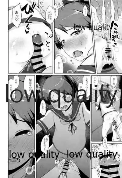 Shikinami Night Walk