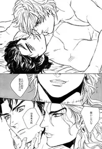 [Yomogi Daifuku (Kinako)] World of Shadow (JoJo's Bizarre Adventure)