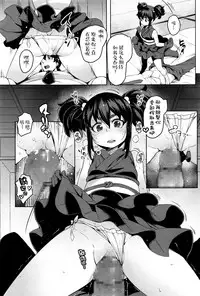 [Cyocyo] Enkyori Renai | Love Across the Aeons (Towako Ichi) [Chinese] [伊忍汉化组] [Digital]