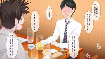 Nayami no Tane wa Haika Suru 1