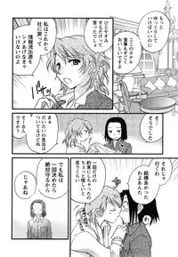 [Okano Ahiru] Hanjuku Developer - The immature developer