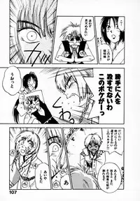 [Juichi Iogi] Reinou Tantei Miko / Phantom Hunter Miko 05