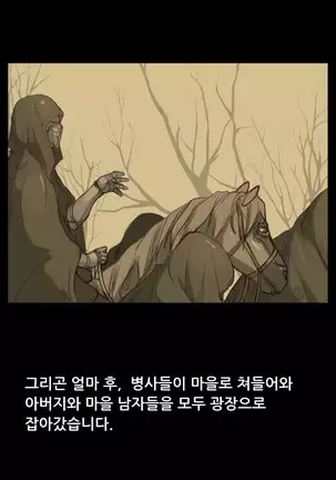 Aharoo | Yahalue Ch. 0-23