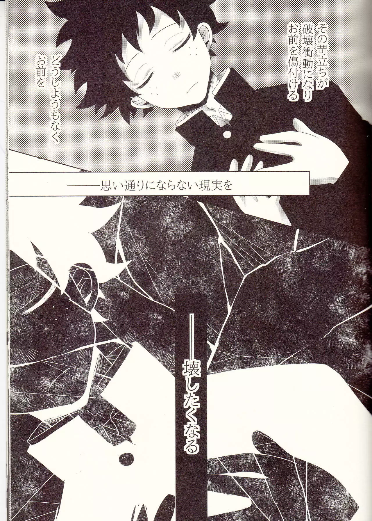 Kesshite Majiwaru Koto nai Heikousen