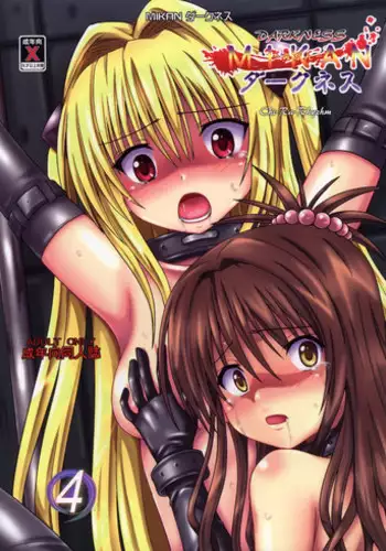 (C83) [Chi-Ra-Rhyzhm (Hidaka Toworu, Ginga Azuma)] Mikan Darkness 4 (To LOVE-Ru Darkness)