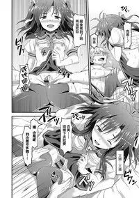 Dame na Anata ni Koishiteru - I am in love with you.