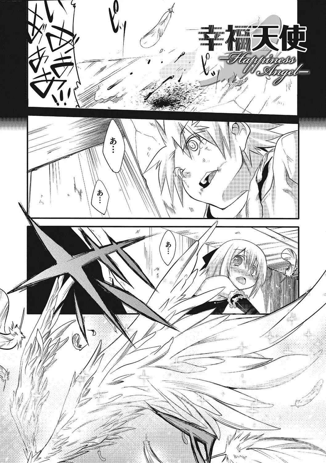 Inran Tenshi to Koisuru Shounen