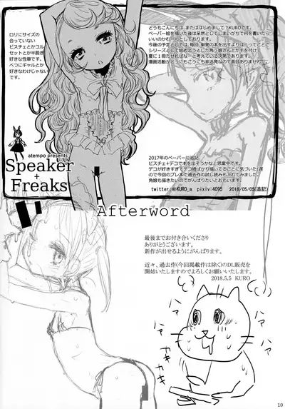 (COMITIA124) [atempo (KURO)] odeco