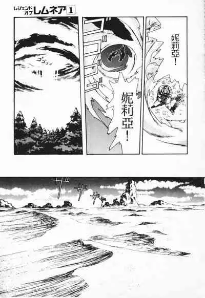 Satoshi urushihara ~Legend of Lemnear: Jet Black Wings of Valkisas