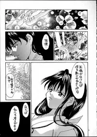 [Shiitake (Mugi)] NAGAYA room 001 (Inuyasha)