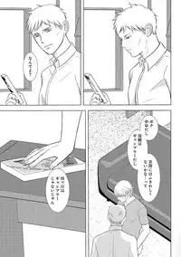 [Omoimi] Romance to Jealousy