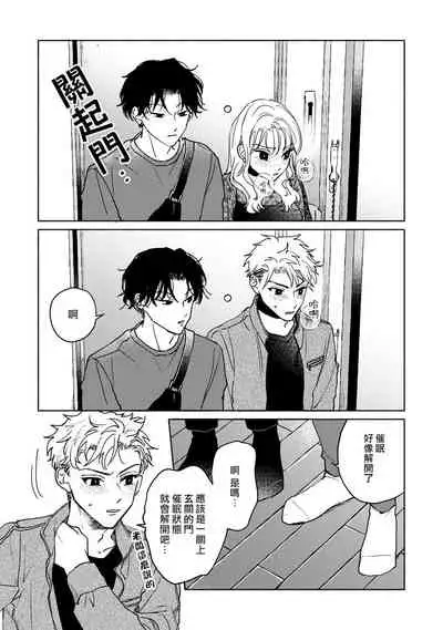 [Uri] Kobayashi Senpai wa Onnanoko de Shitai | 小林前辈想作为女生被上 5 [Chinese] [Digital]