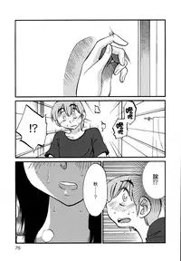 [TsuyaTsuya] Rakujitsu no Panthos 3 [Chinese] [无毒汉化组]