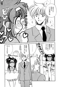 [Watanabe Sumiko] Muteki no Funny Doll