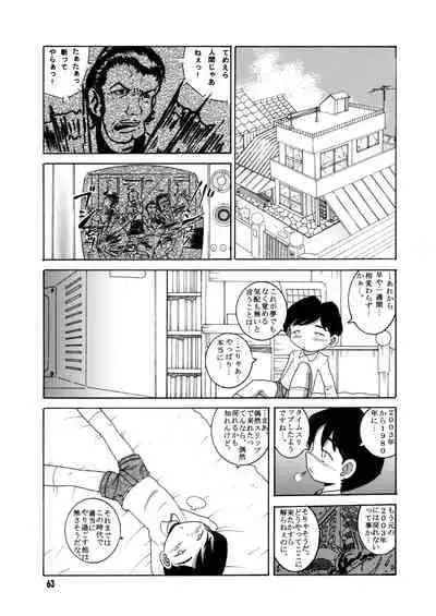 [MULTIVITAMIN (Tako Kuboh)] Futukora Jisokan Jokan [Digital]