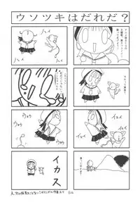 [Alice Syndrome] Cerise 2 (Card Captor Sakura)