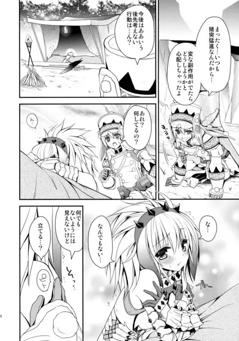 Hunterkko Memories 2