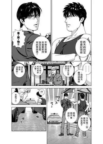 DARKNESS HOUND | 黑暗猎犬 01-06