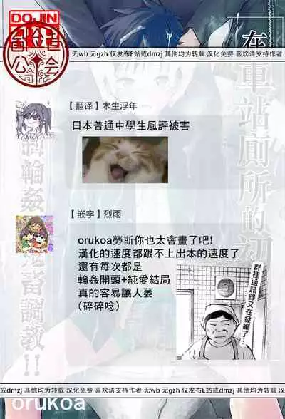 Eki no Toile de Hatsutaiken Rinkan Rape!! Kichiku Seme!! | 在车站厕所的初体验 强制轮奸!!鬼畜调教!!