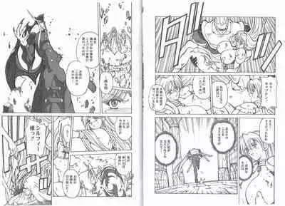 CAPTAIN STORM STAGE 5