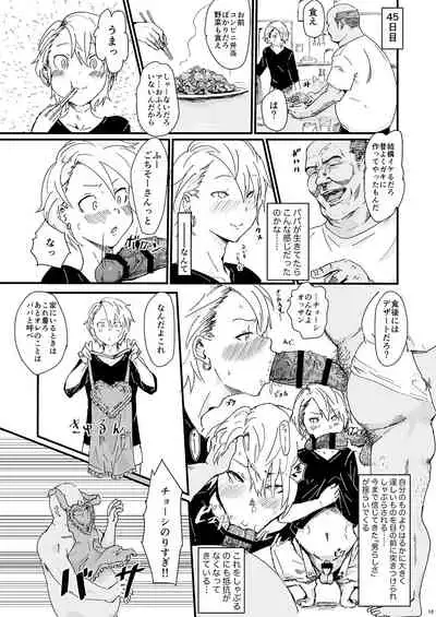 [Shoshi Magazine Hitori (Various)] It Boy