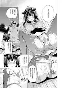 (C90) [sarfatation (Sarfata)] Tsuki no Mono (Kantai Collection -KanColle-) [Chinese]