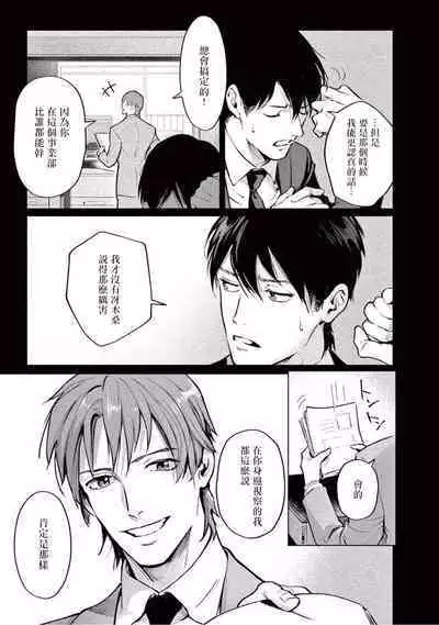 [Shinou Ryo] Zetsubou ni Nake | 绝望悲鸣 Ch. 1-6 [Chinese] [冒险者公会]