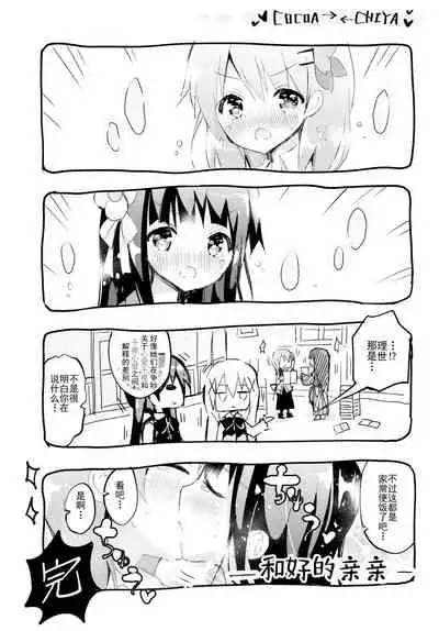 Bitter Collection Vol.20